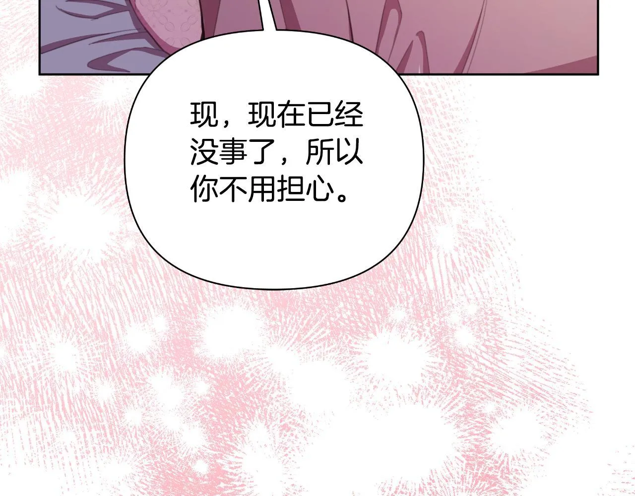 第44话 香炉的作用 第219页