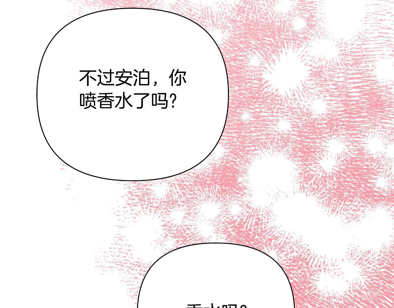 第44话 香炉的作用 第220页