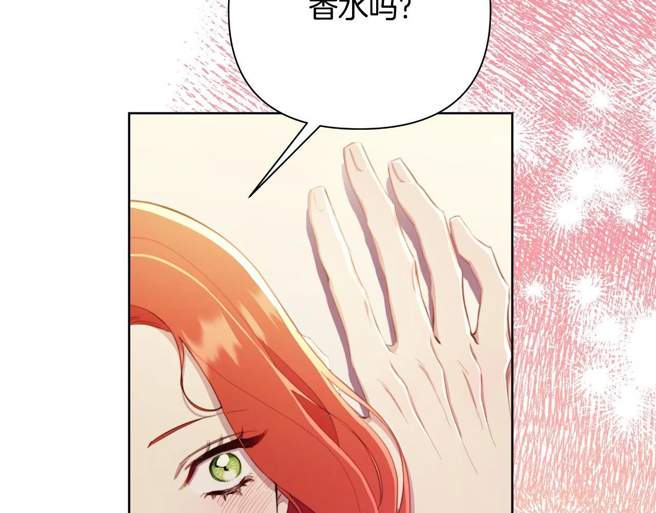 第44话 香炉的作用 第221页