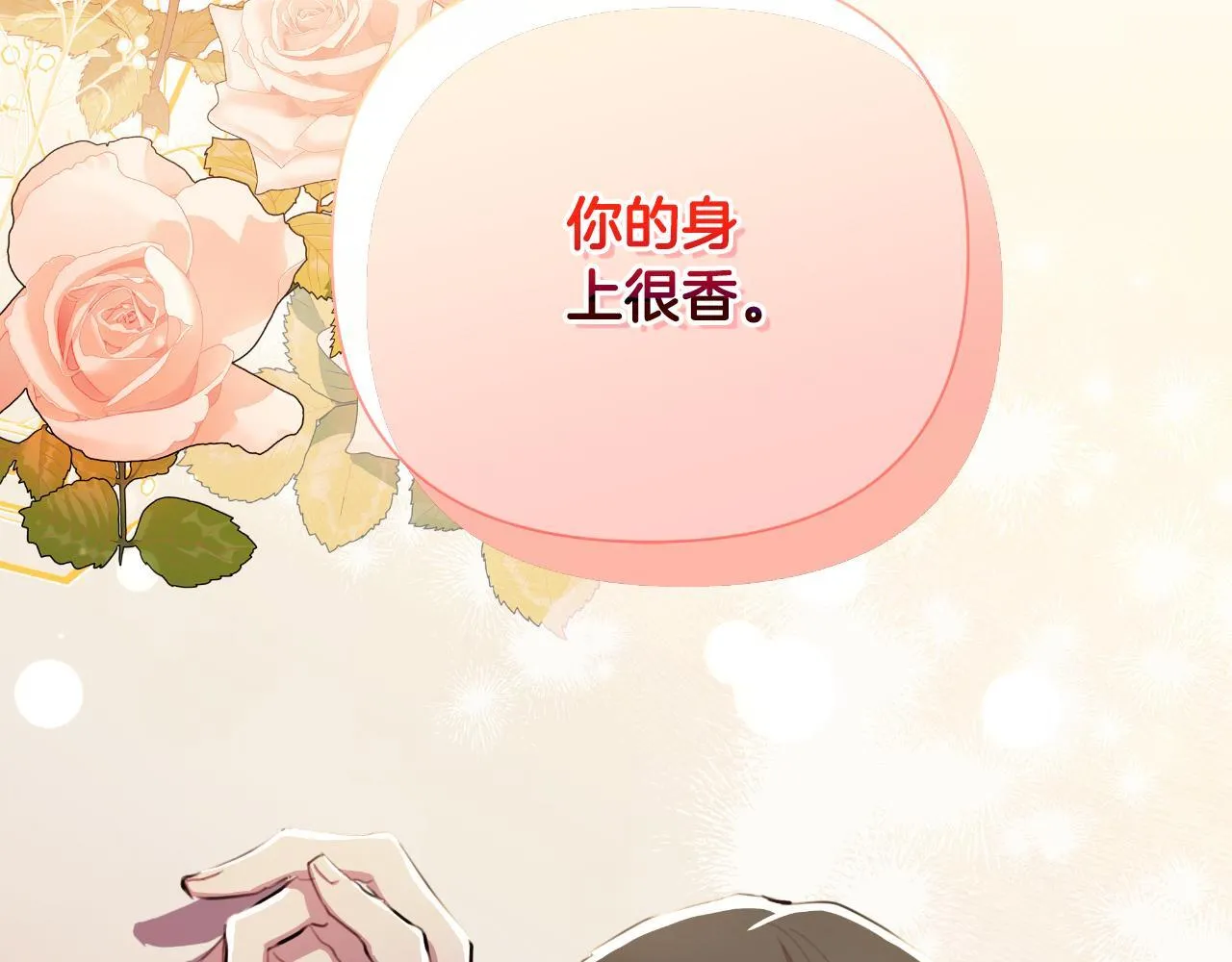 第44话 香炉的作用 第224页