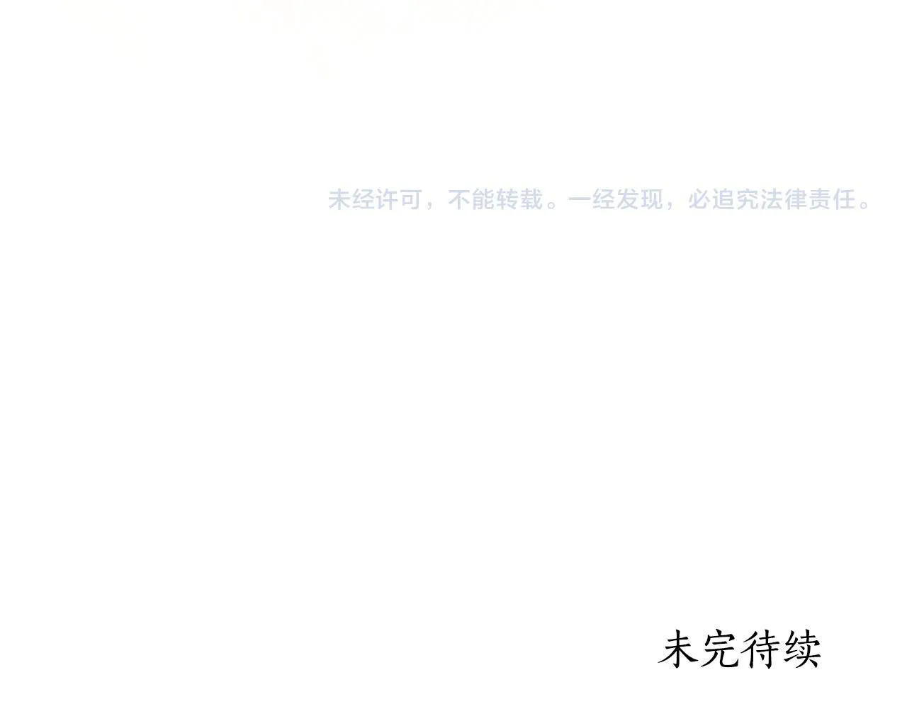 第44话 香炉的作用 第229页