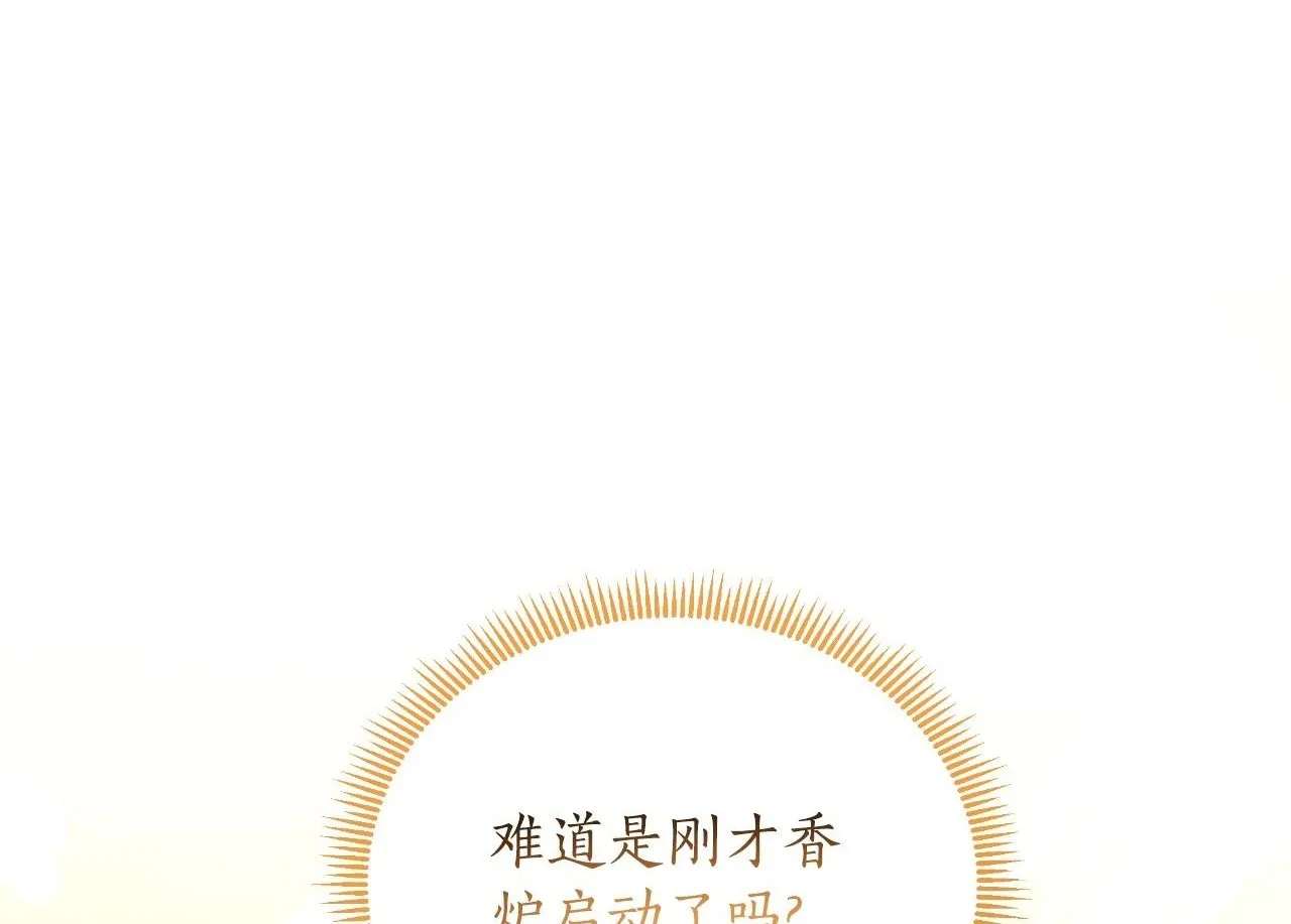第45话 我喜欢你 第2页