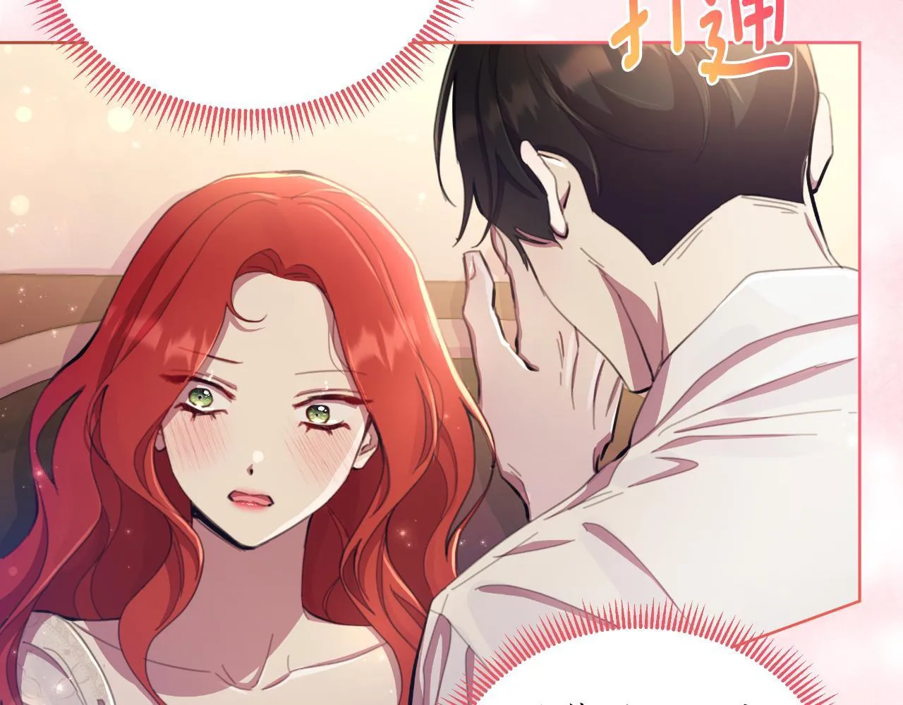 第45话 我喜欢你 第10页