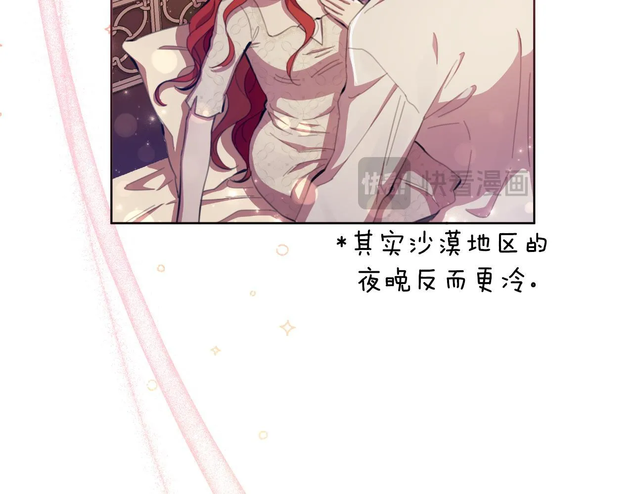 第45话 我喜欢你 第15页