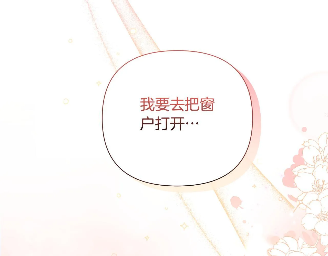 第45话 我喜欢你 第16页
