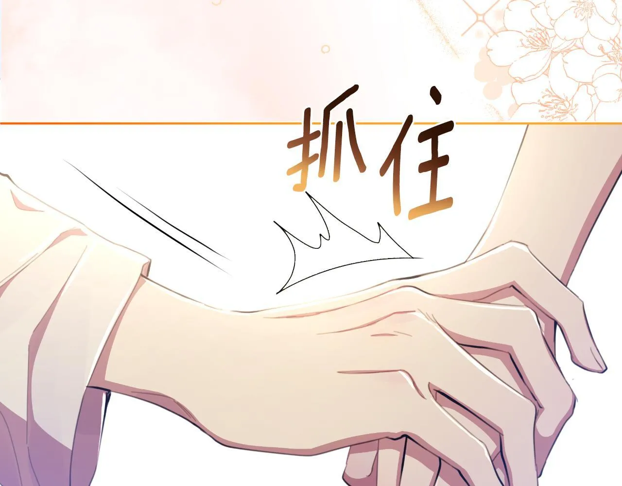 第45话 我喜欢你 第17页