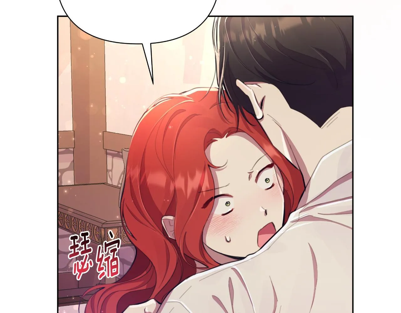 第45话 我喜欢你 第26页