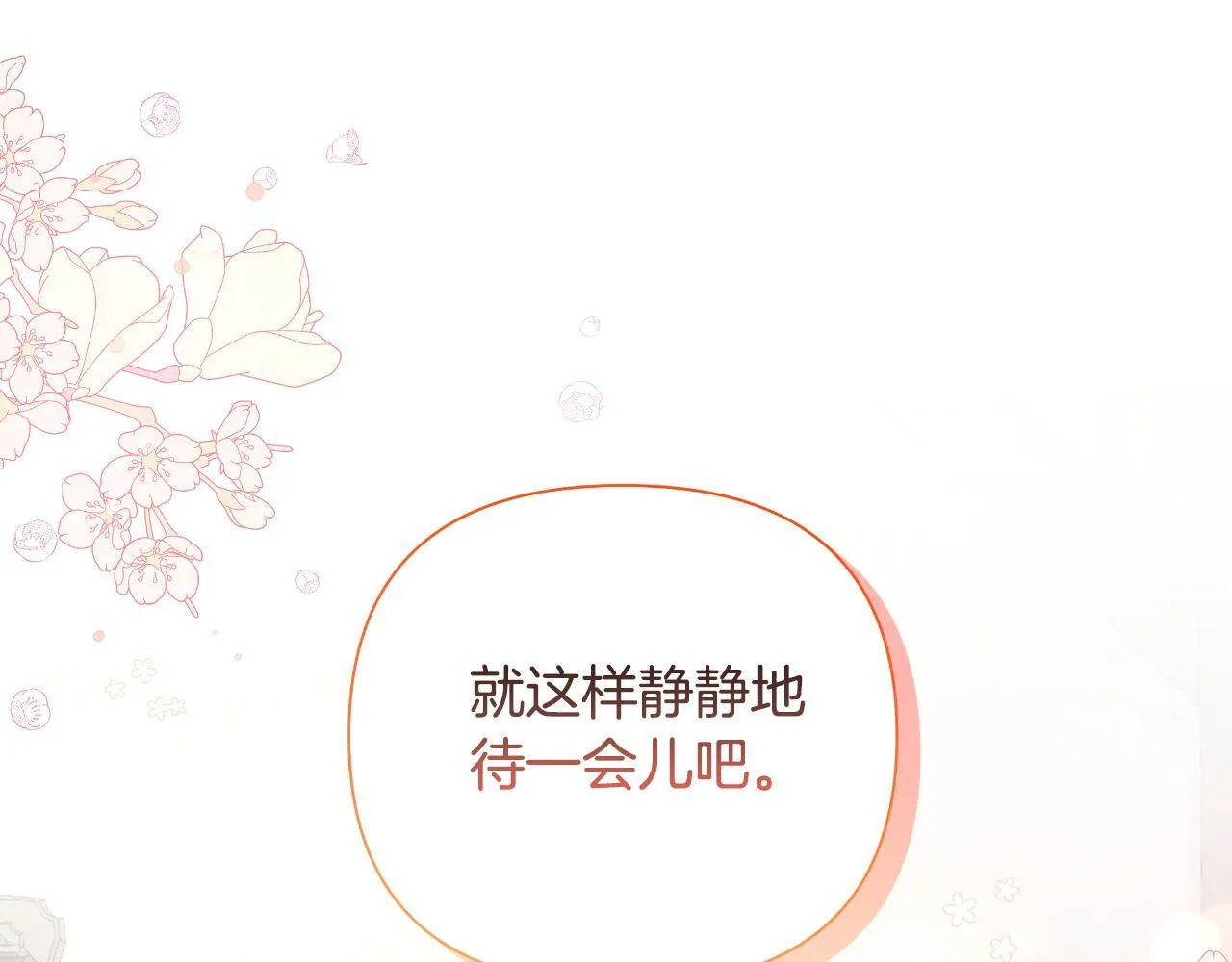 第45话 我喜欢你 第28页