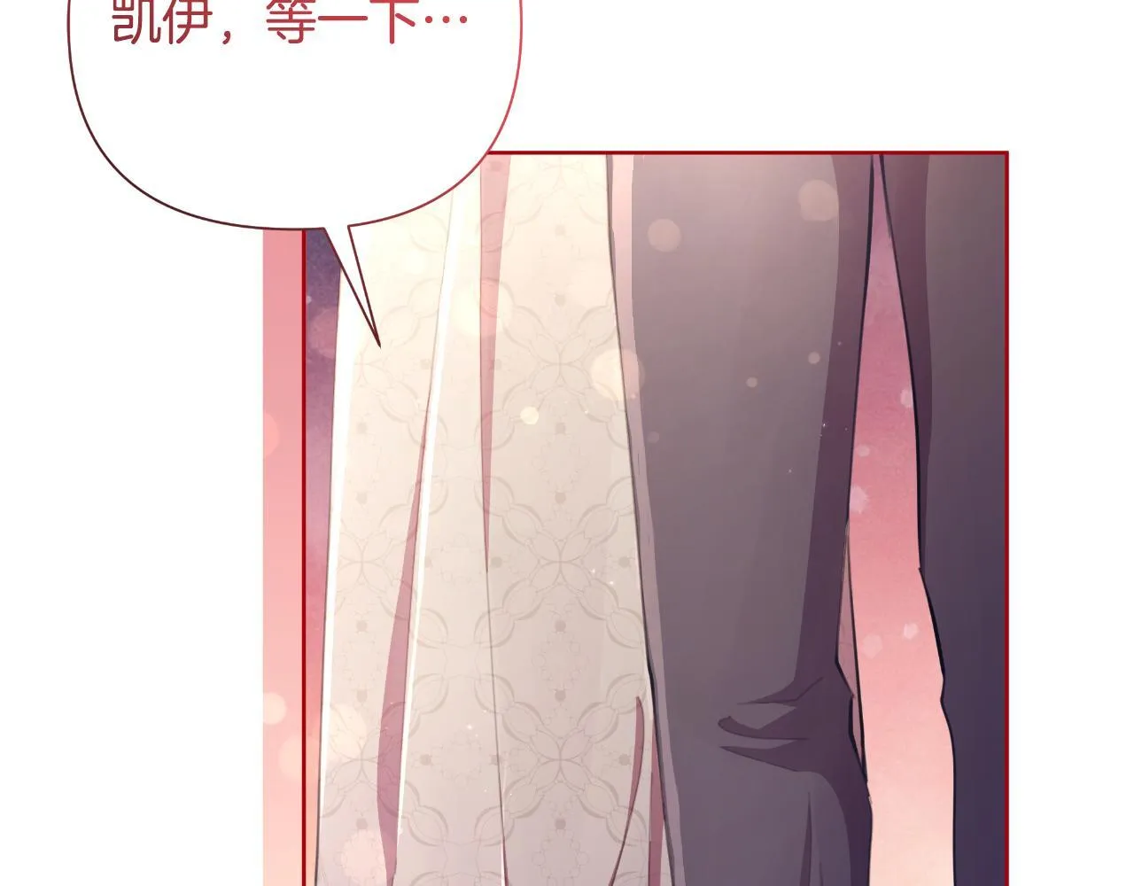 第45话 我喜欢你 第34页