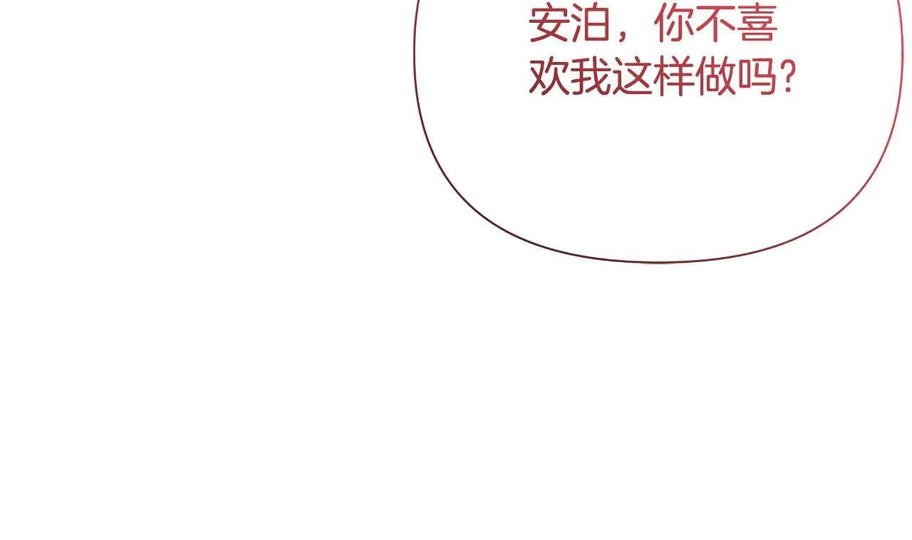 第45话 我喜欢你 第36页