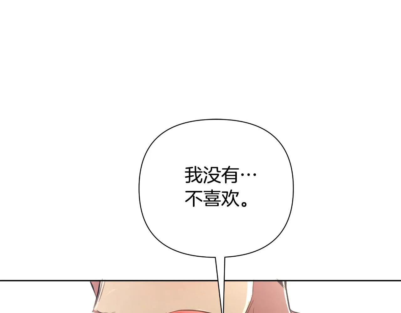 第45话 我喜欢你 第37页