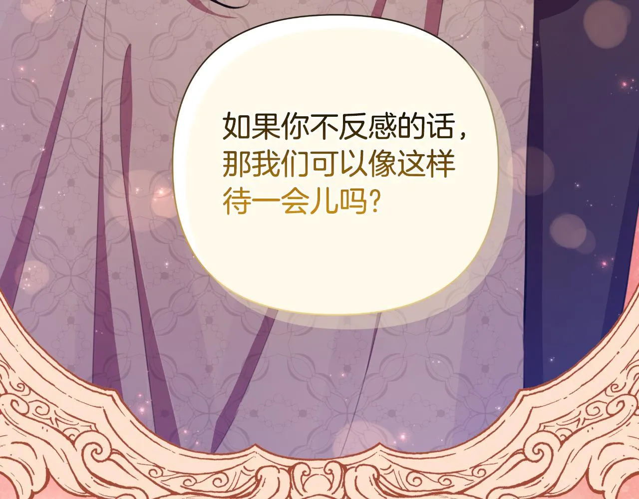 第45话 我喜欢你 第41页
