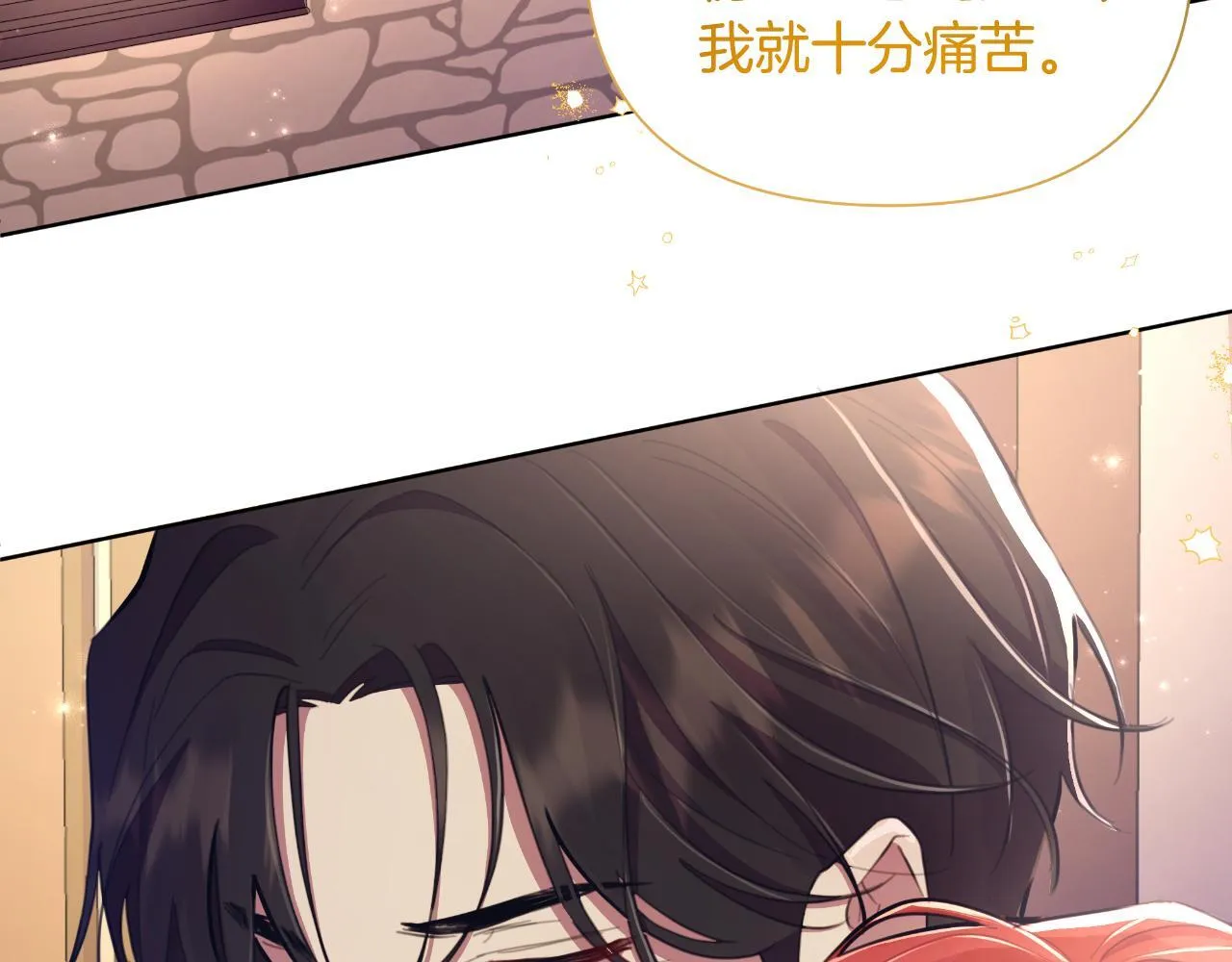 第45话 我喜欢你 第44页