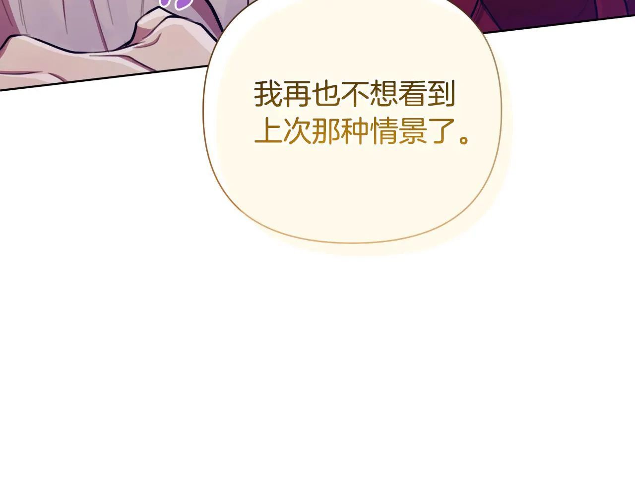 第45话 我喜欢你 第46页