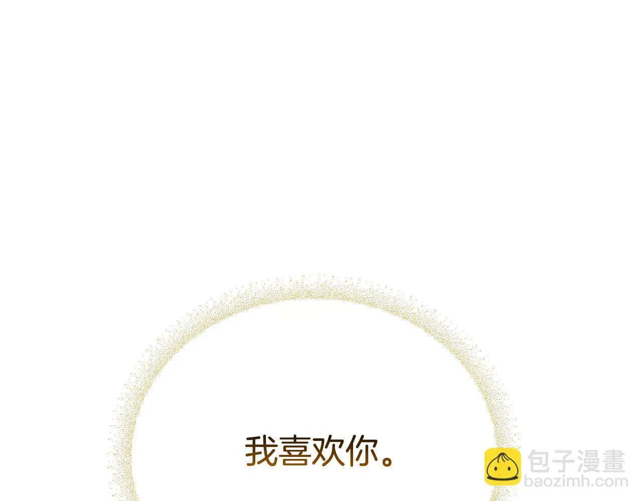 第45话 我喜欢你 第51页