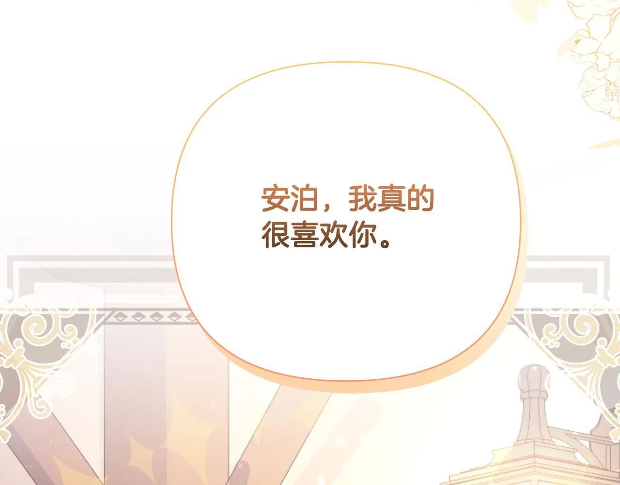 第45话 我喜欢你 第55页