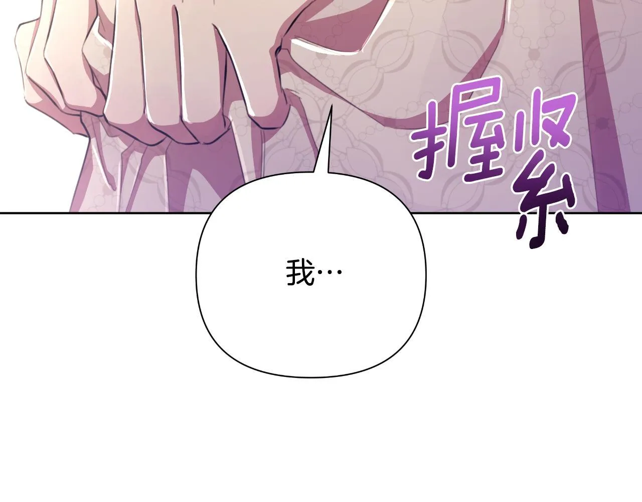 第45话 我喜欢你 第61页