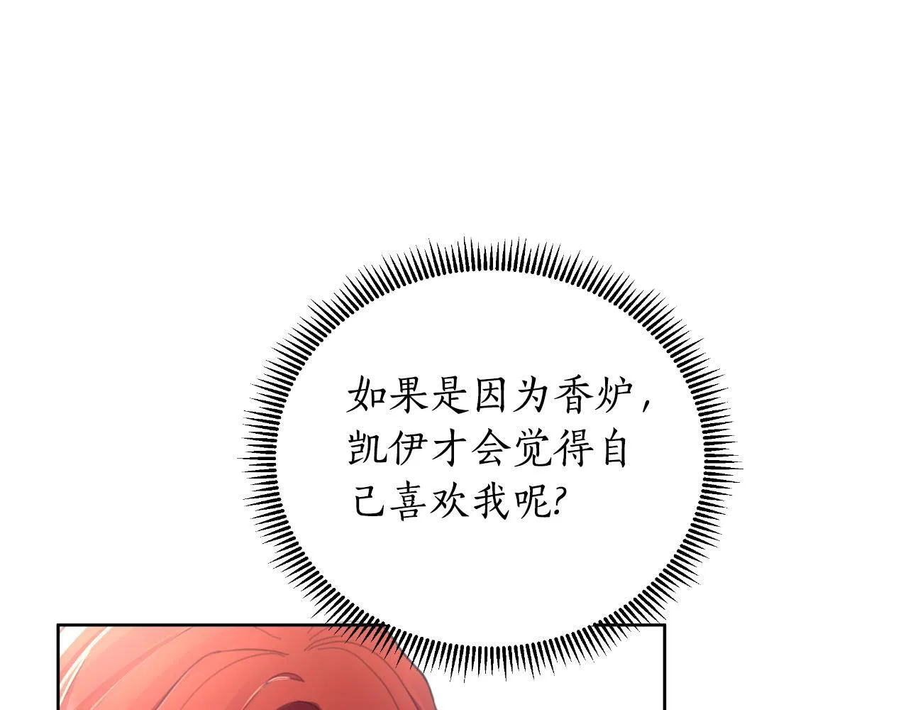 第45话 我喜欢你 第63页