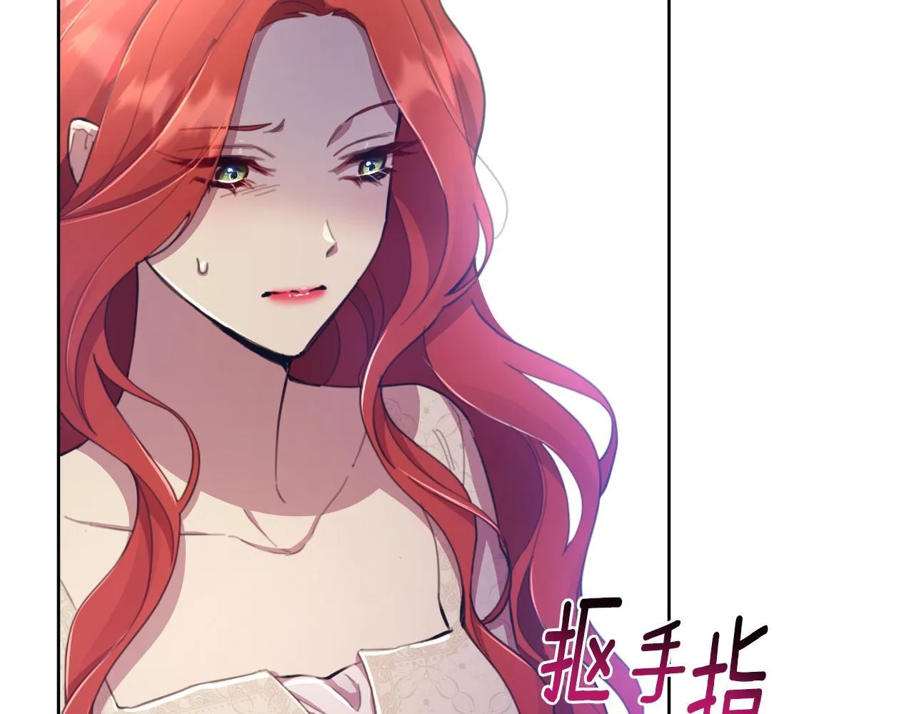 第45话 我喜欢你 第64页