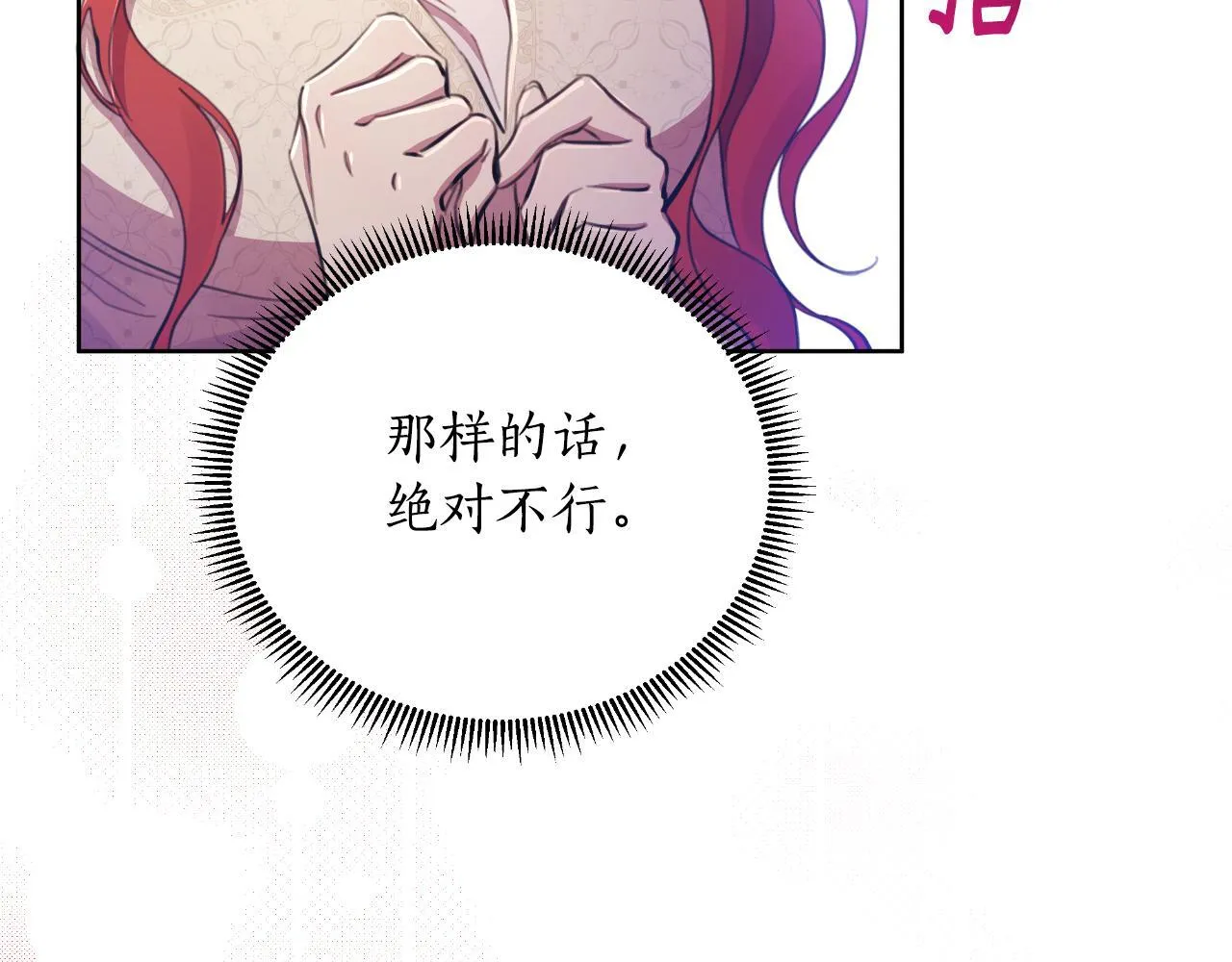 第45话 我喜欢你 第65页