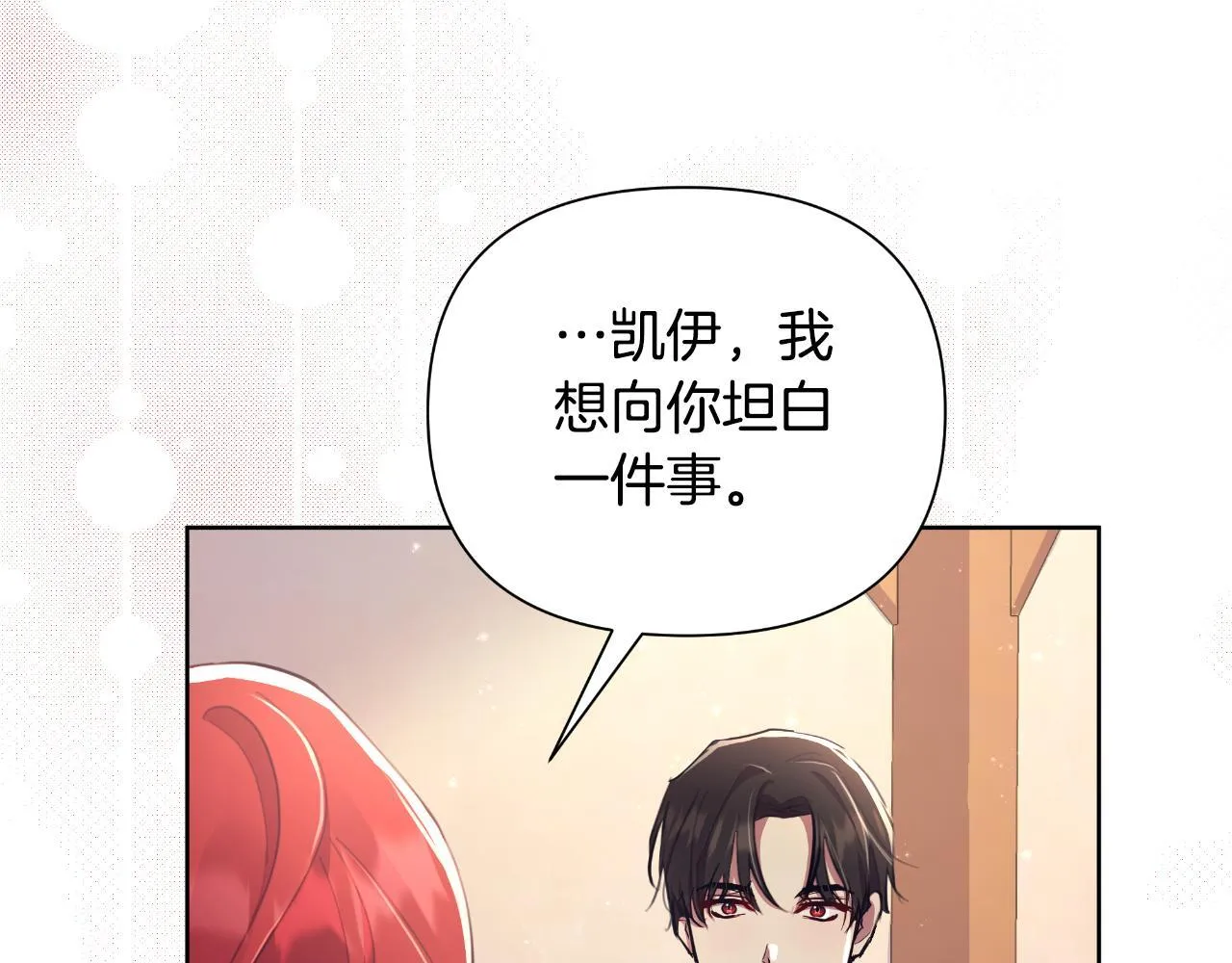 第45话 我喜欢你 第66页