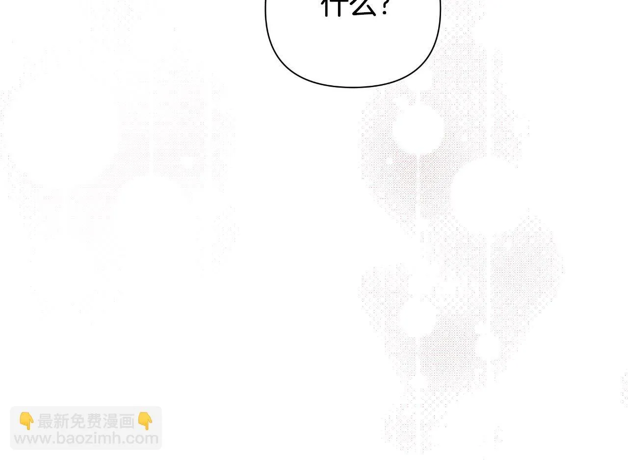 第45话 我喜欢你 第68页