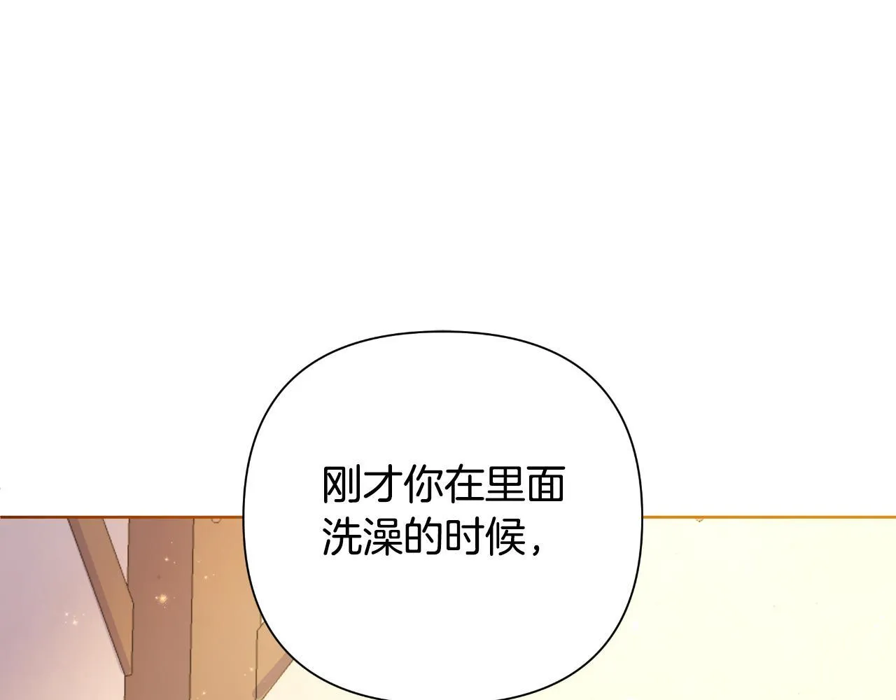 第45话 我喜欢你 第69页