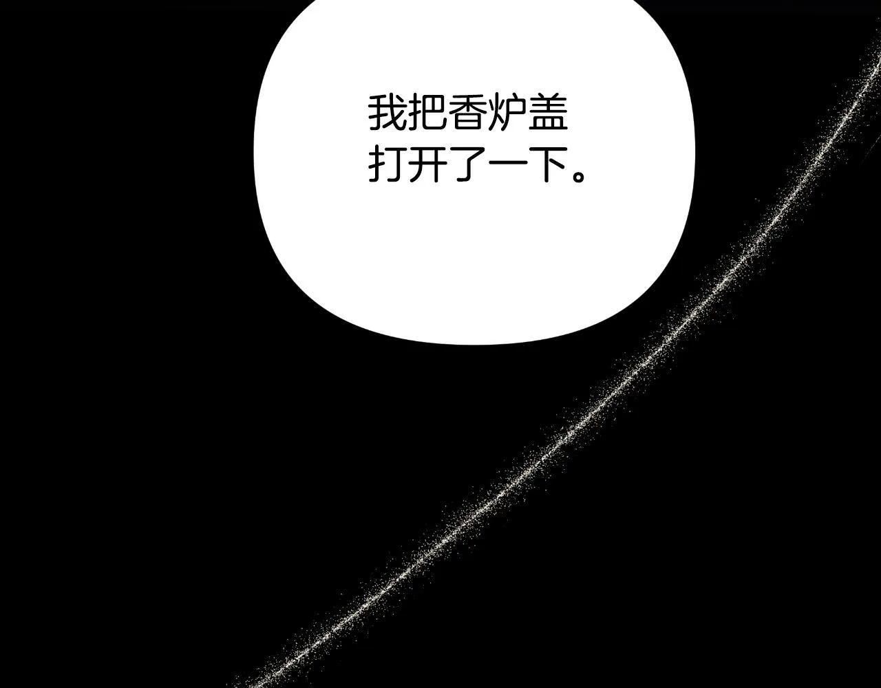 第45话 我喜欢你 第74页