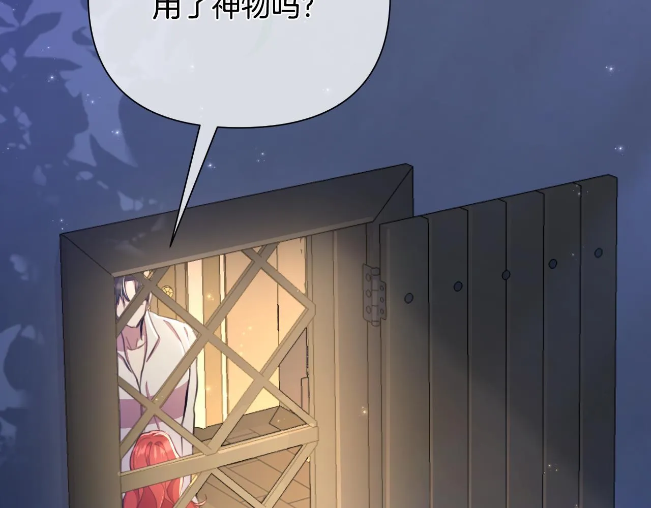 第45话 我喜欢你 第81页