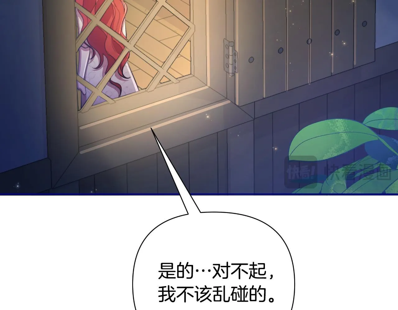 第45话 我喜欢你 第82页