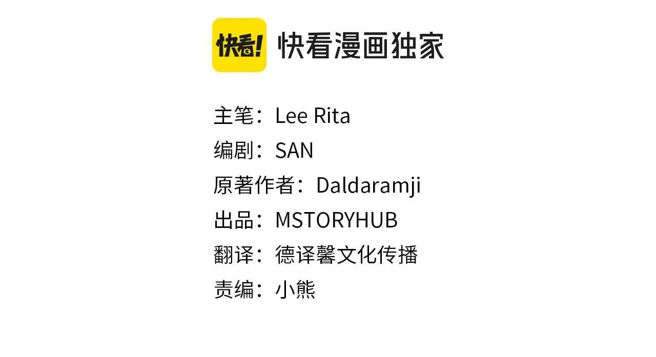 第45话 我喜欢你 第85页