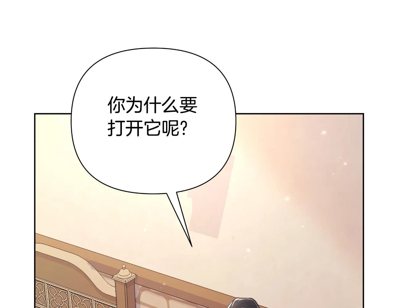 第45话 我喜欢你 第86页