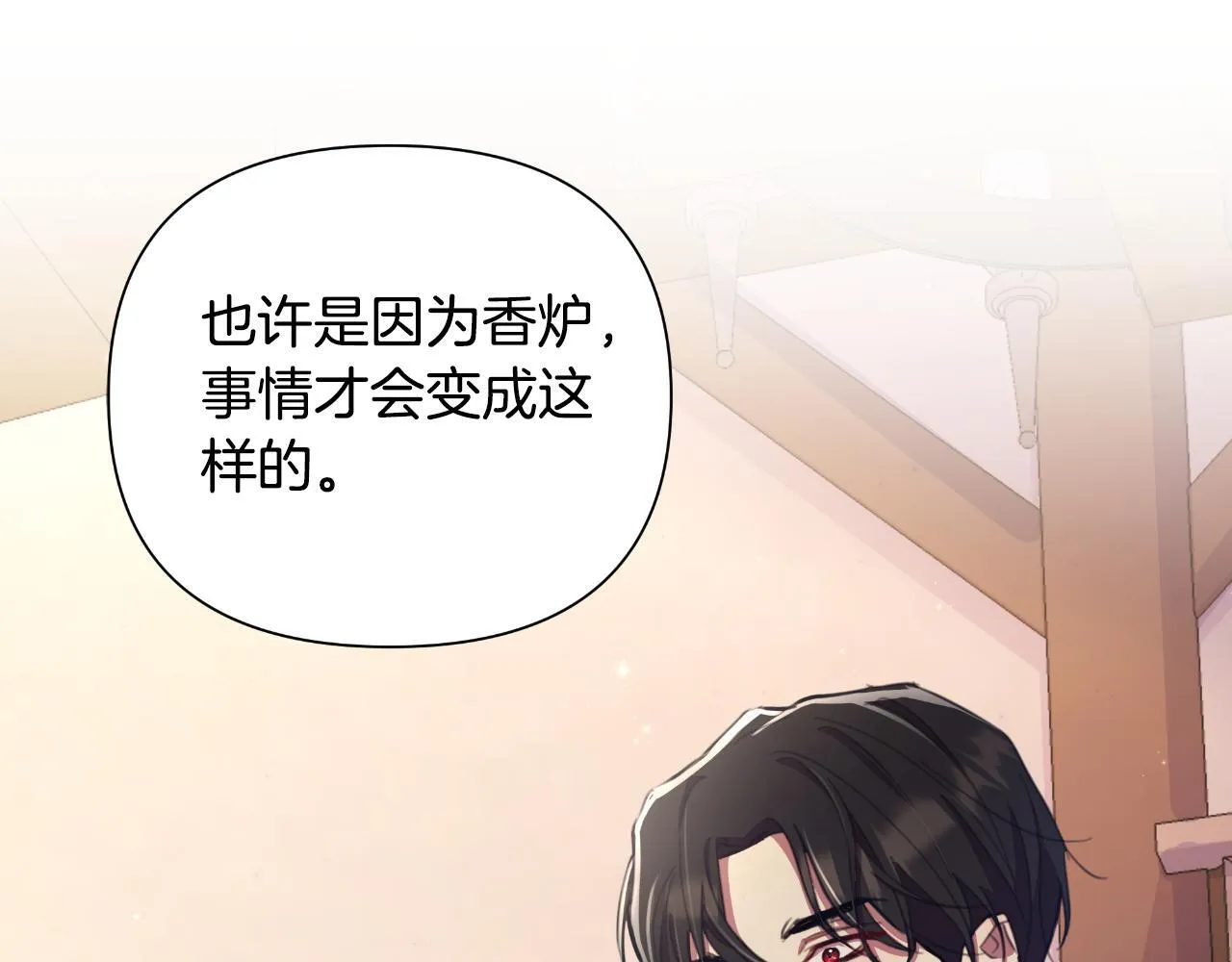 第45话 我喜欢你 第90页