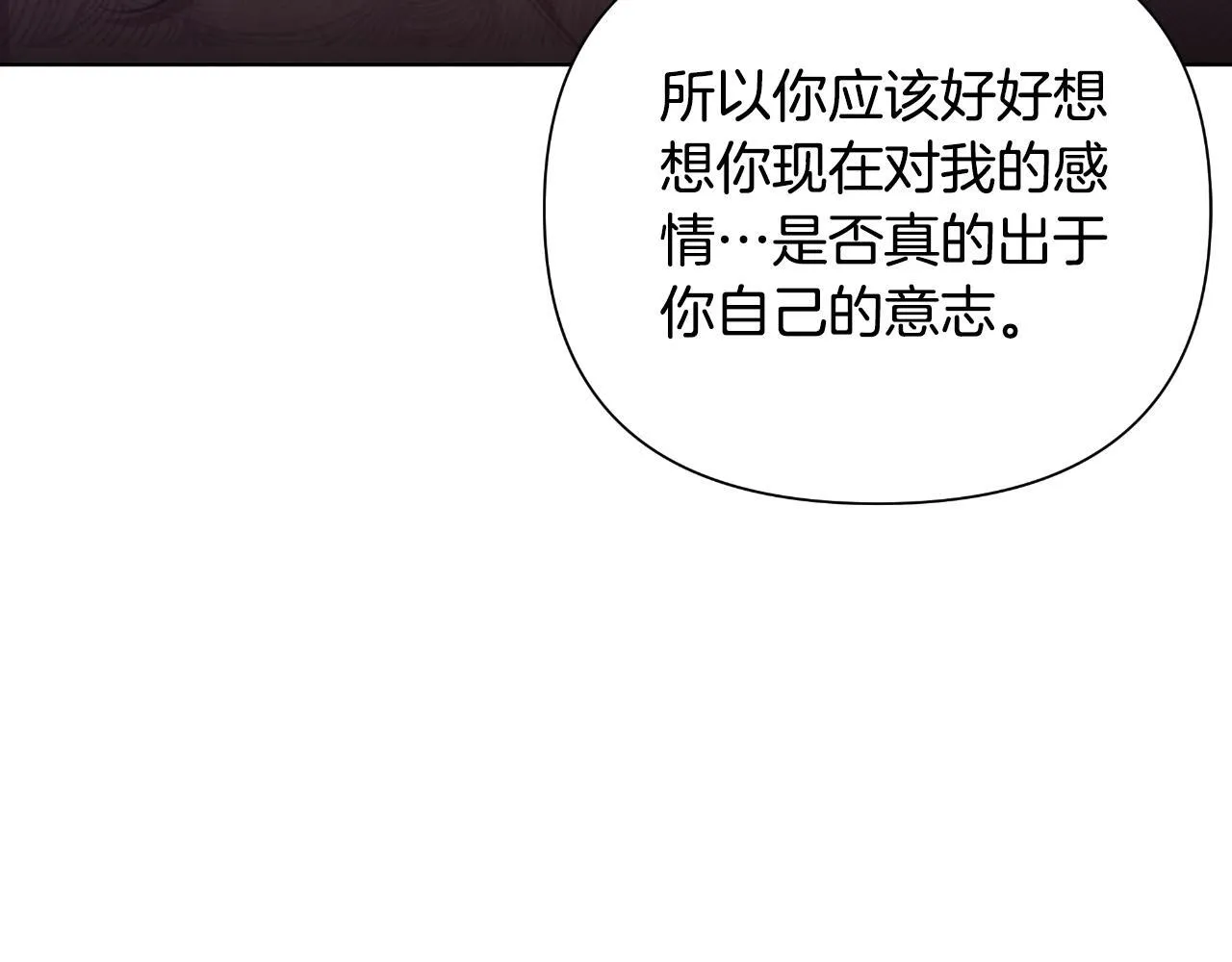 第45话 我喜欢你 第93页