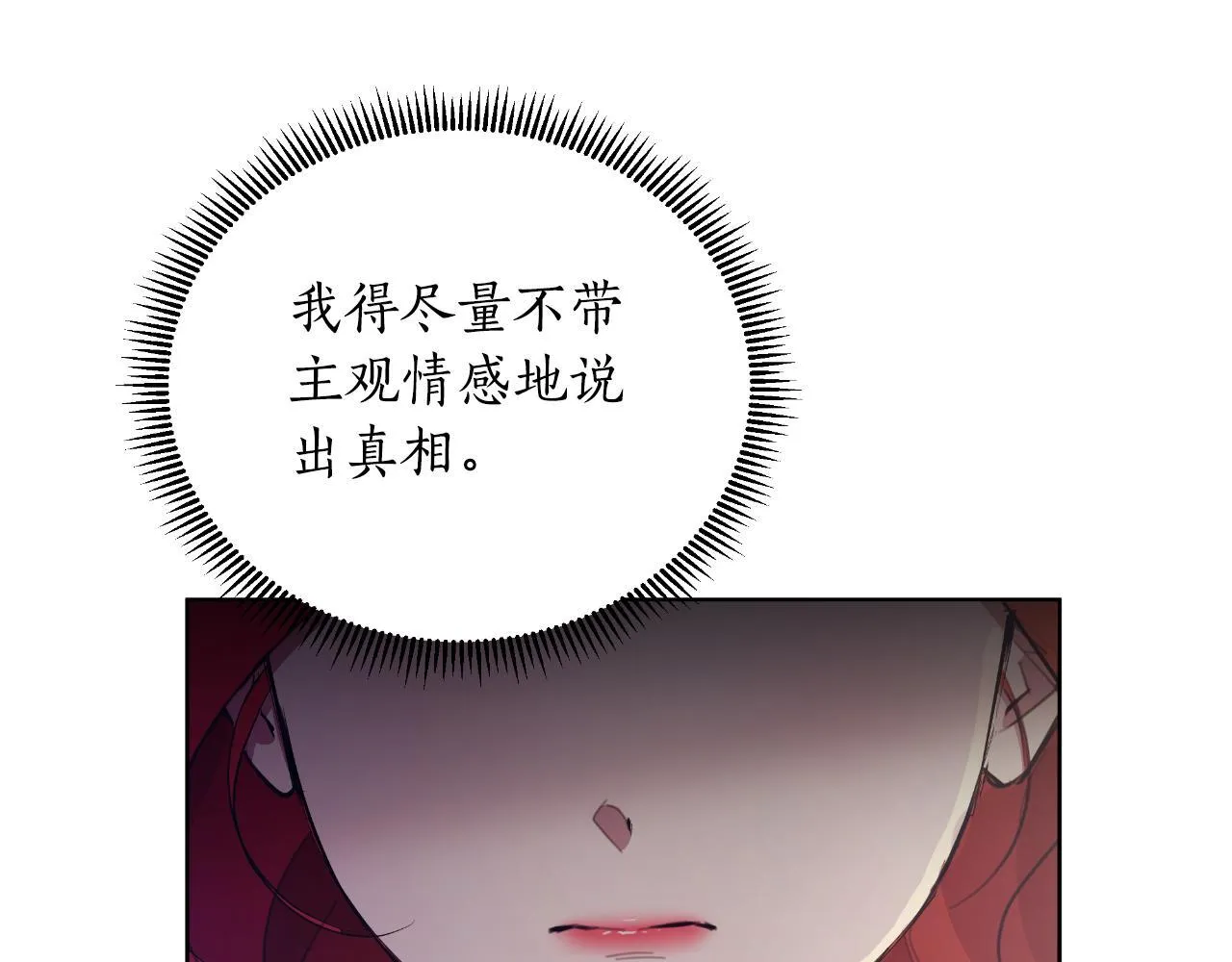 第45话 我喜欢你 第94页
