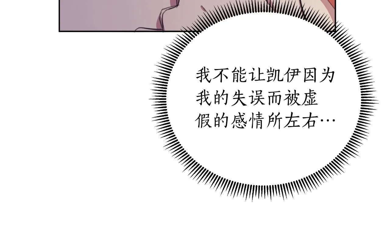 第45话 我喜欢你 第96页