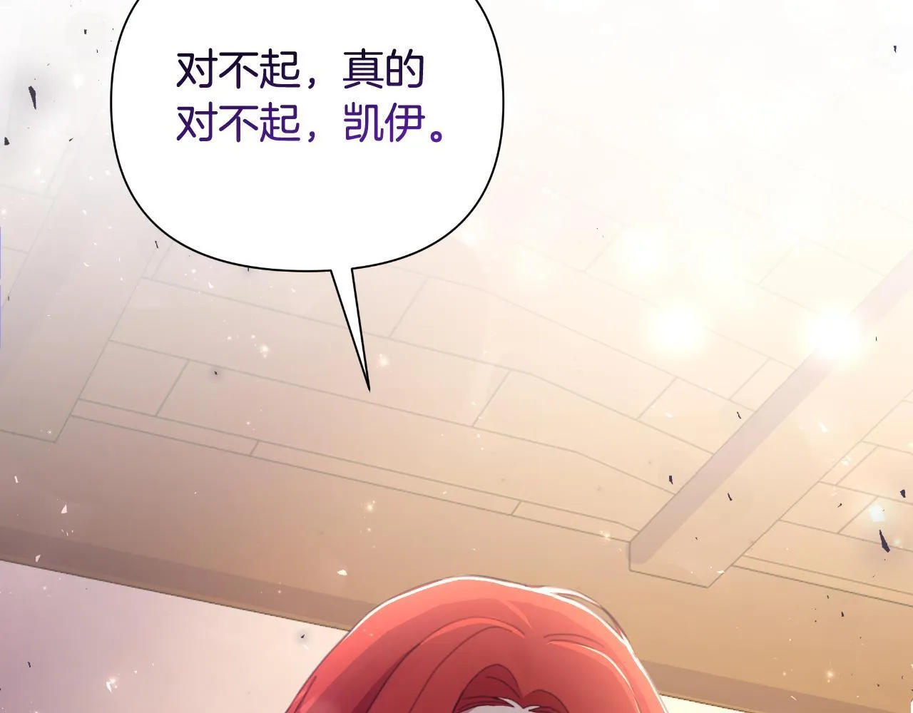 第45话 我喜欢你 第98页