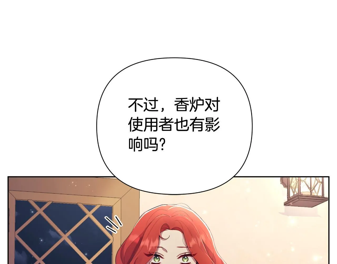 第45话 我喜欢你 第105页