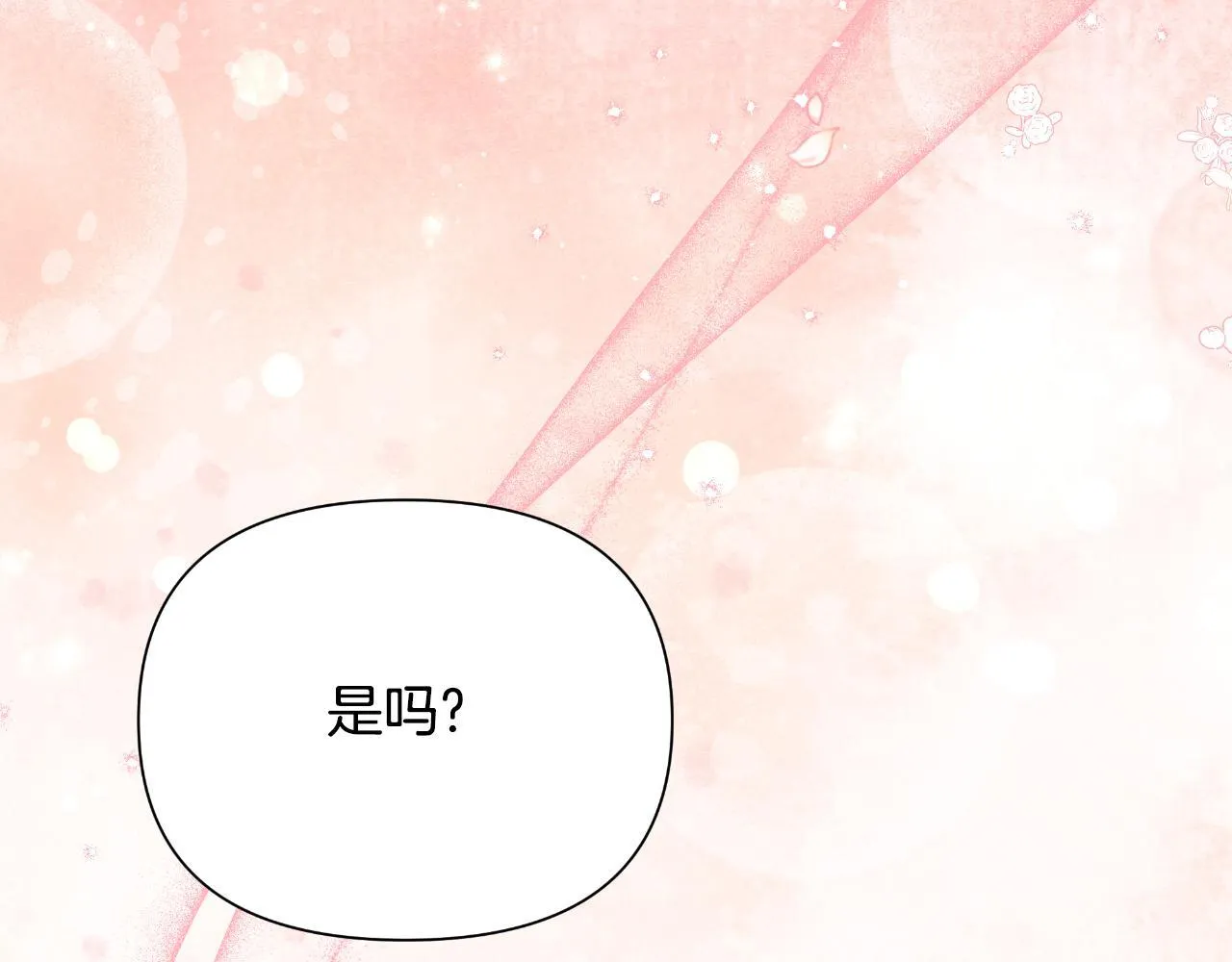 第45话 我喜欢你 第112页