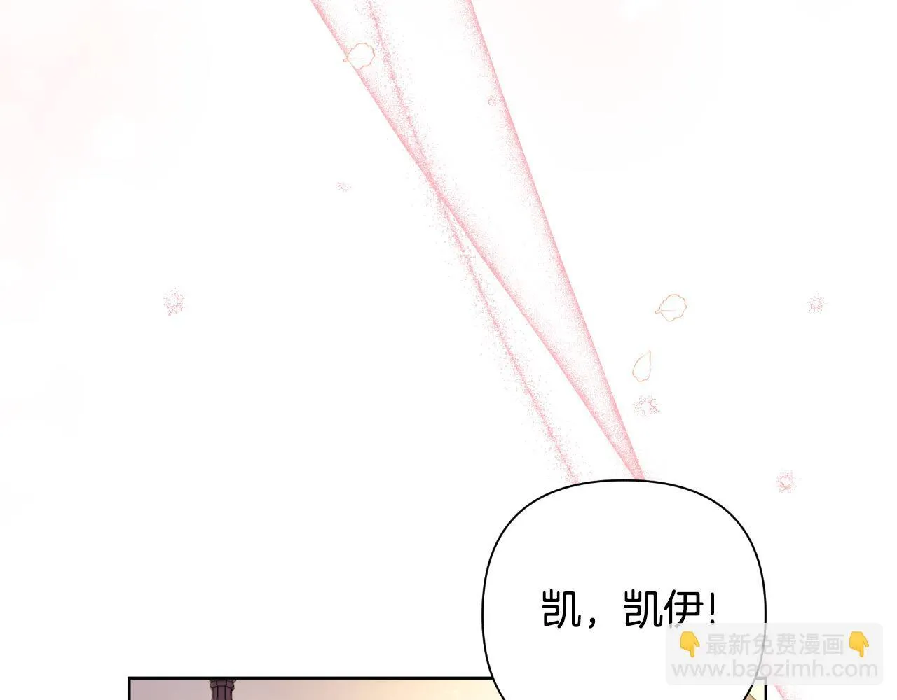 第45话 我喜欢你 第118页