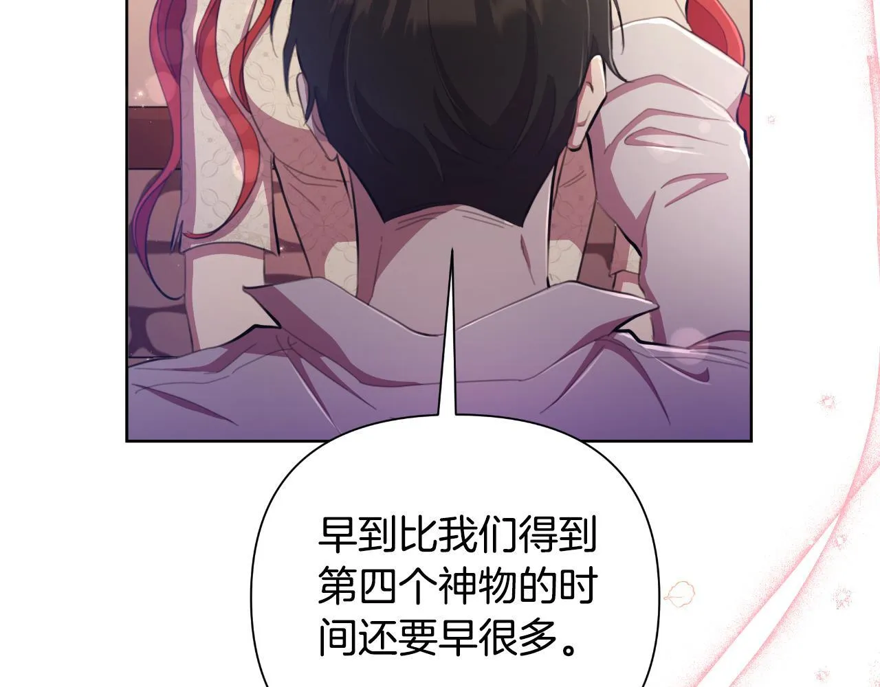 第45话 我喜欢你 第120页