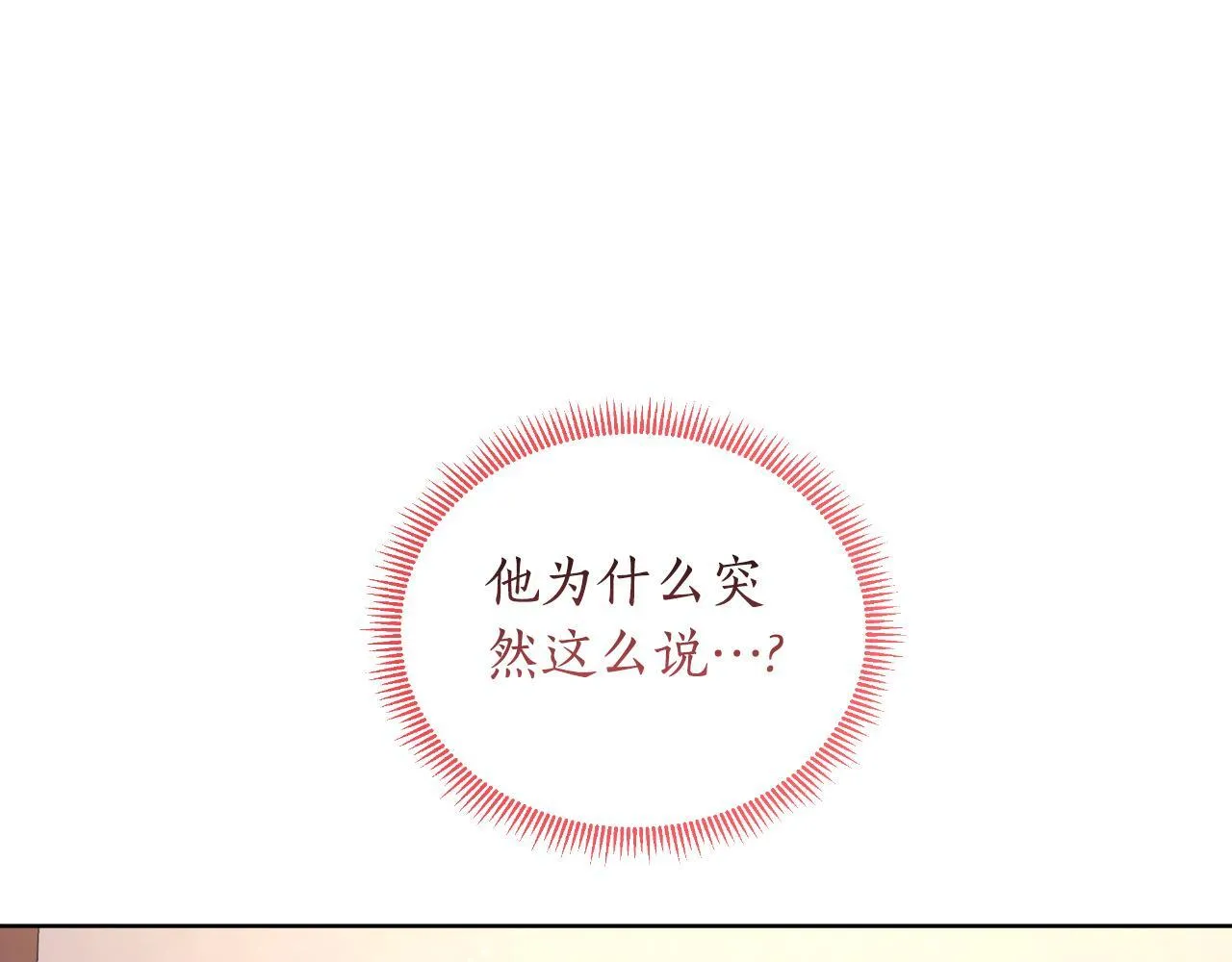 第45话 我喜欢你 第126页