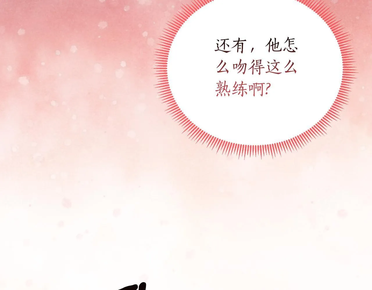 第45话 我喜欢你 第128页