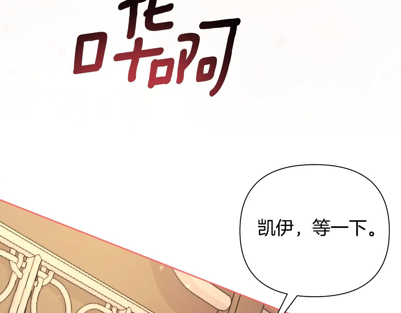 第45话 我喜欢你 第129页
