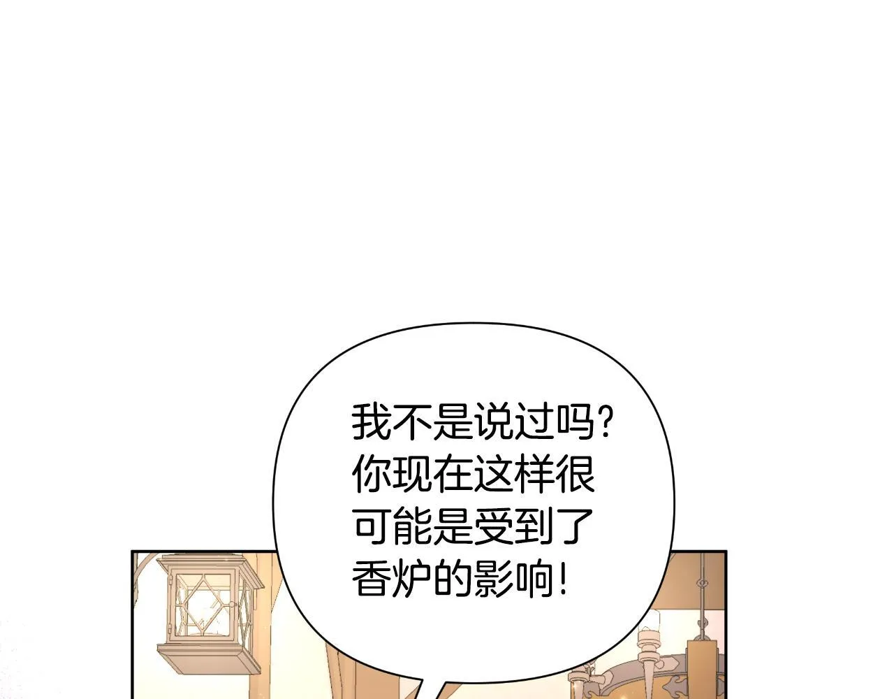 第45话 我喜欢你 第133页