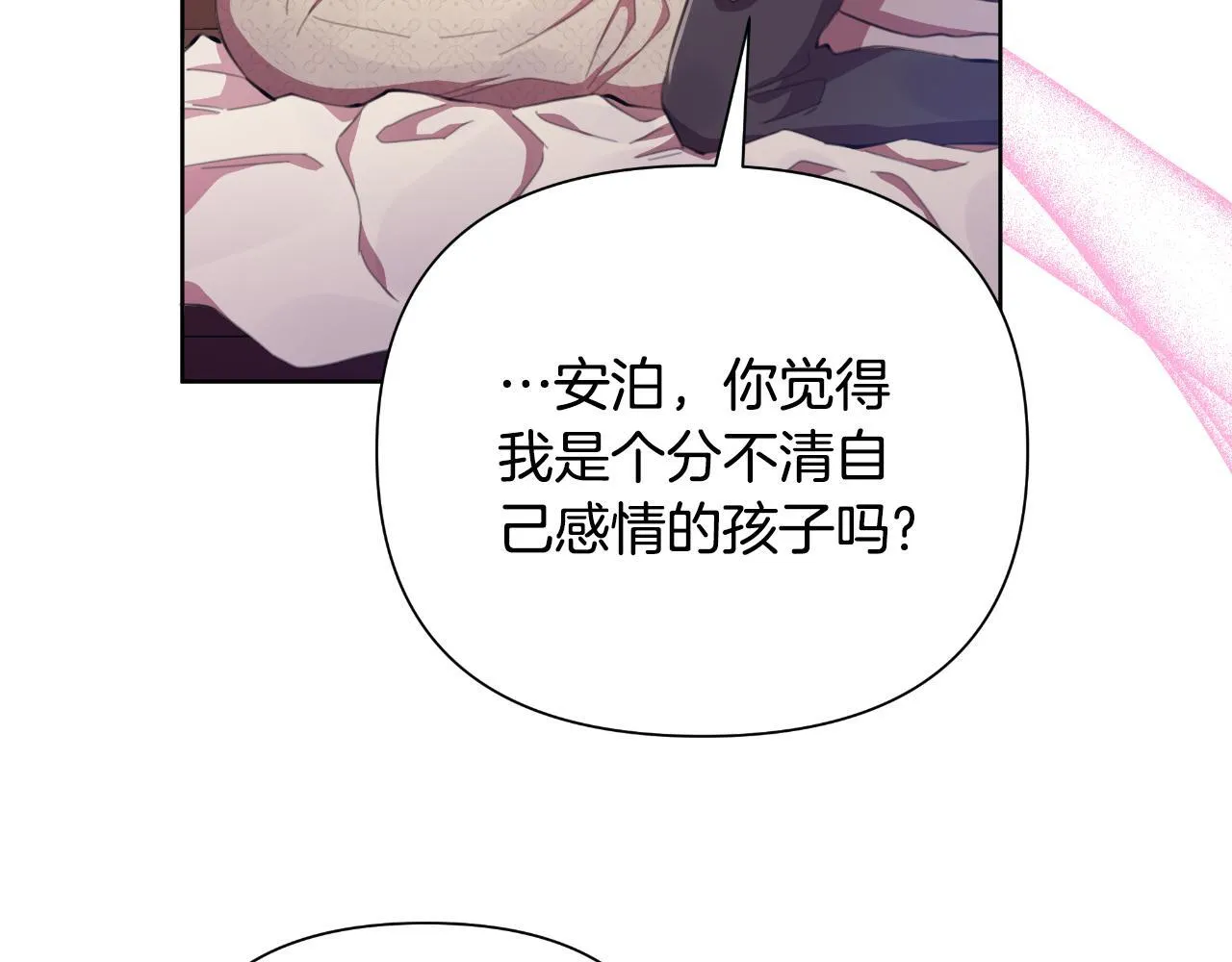 第45话 我喜欢你 第135页