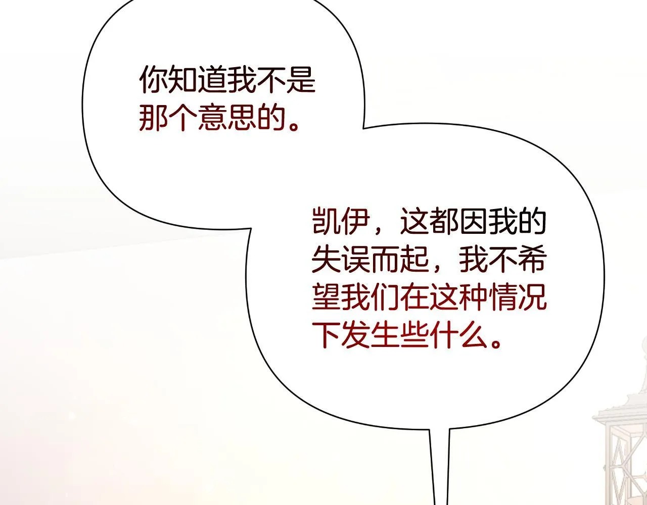 第45话 我喜欢你 第136页