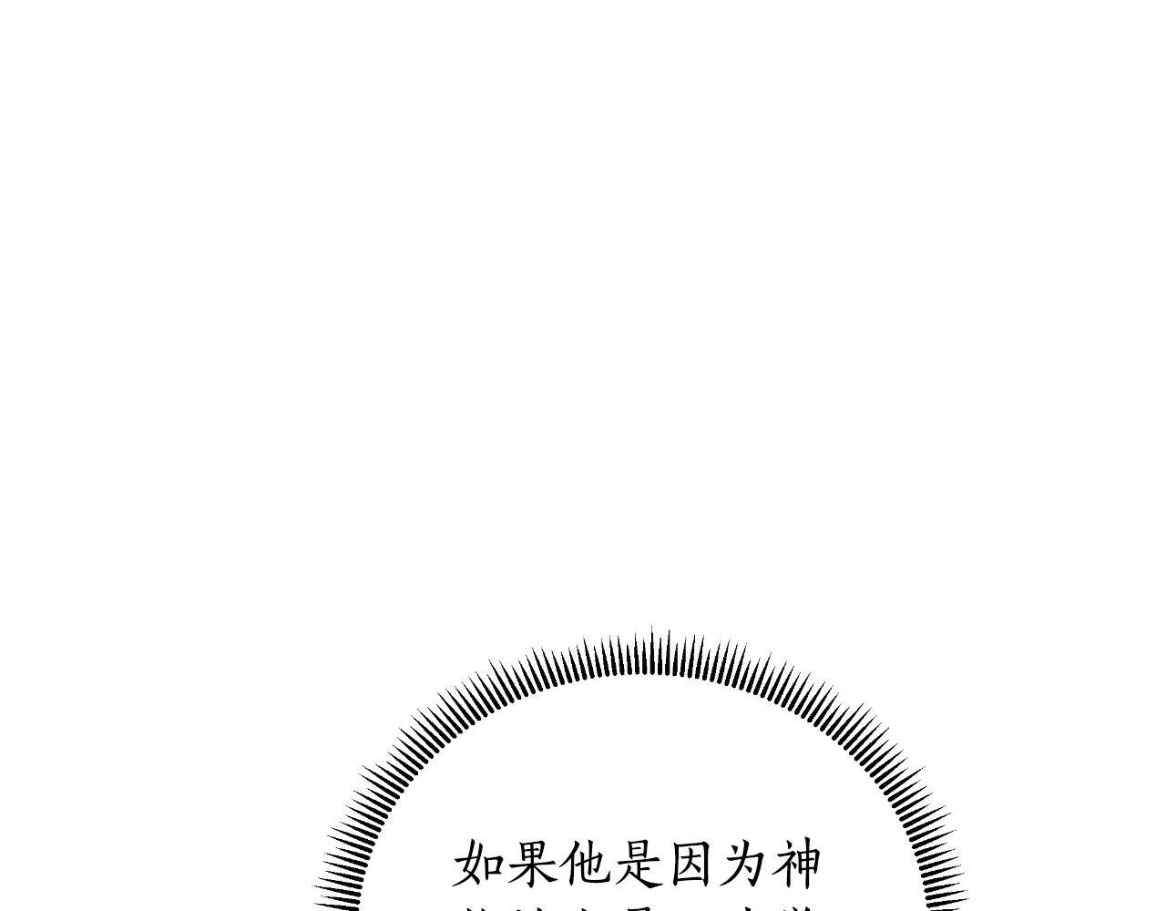 第45话 我喜欢你 第140页