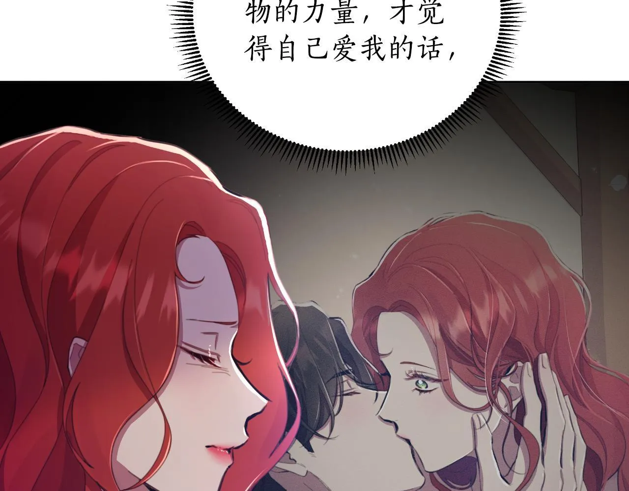 第45话 我喜欢你 第141页