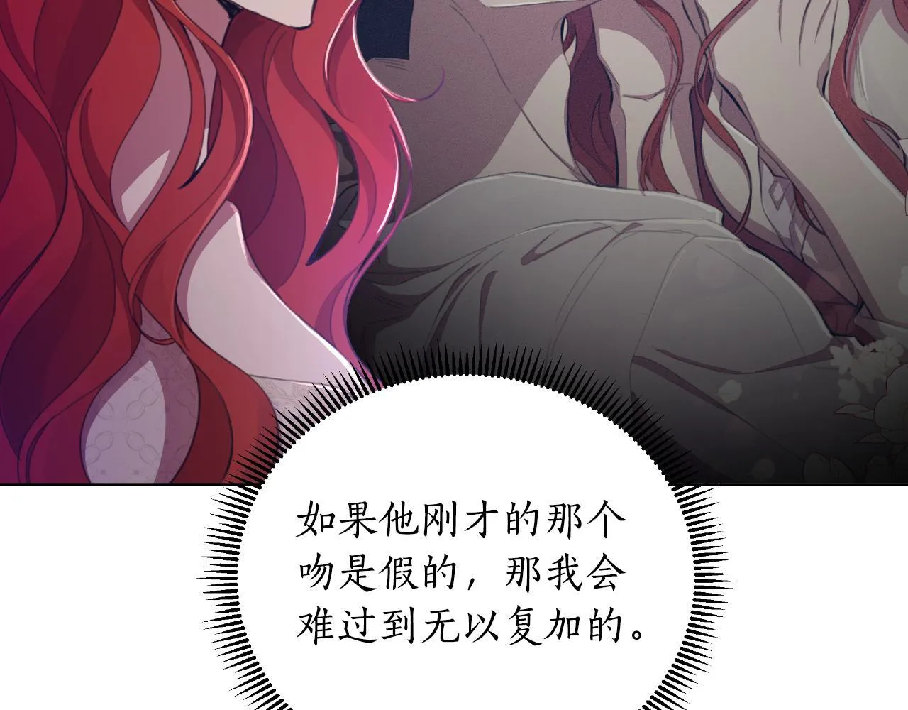 第45话 我喜欢你 第142页